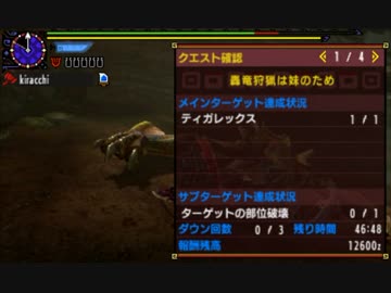 【MHX】轟竜狩猟は妹のため　ストライカー盾斧ソロ【3'11'70】