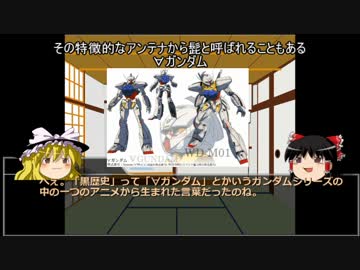 【ゆっくり単発解説】ねぇ魔理沙 黒歴史について三分ぐらいで解説して