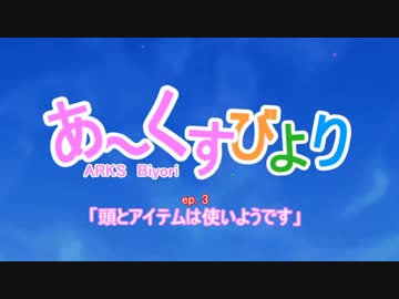 【PSO2】あーくすびより【結月ゆかり+α茶番】ep. 3