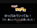 【Minecraft】たんこのマイクラ　PART.１６【ゆっくり実況】