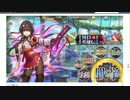 【政剣マニフェスティア】異臣：退散の妖刀篇（ちまつり級）　150528点