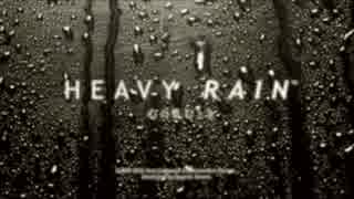 【実況】HeavyRain心の軋むときpart1【ヘビーレイン】