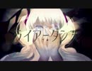 (魔法使いが)ライアーダンス詠唱してみた＠うぃずる