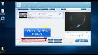 FLVをWMVに変換できる簡単な手順