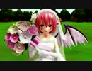 【東方MMD】花嫁みすちーでLamb.