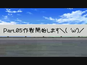 【聖地巡礼】大洗へ帰った時の動画 Part.05【ガールズ＆パンツァー】