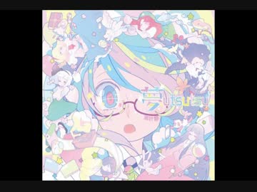 夢 （うつつ）　全曲クロスフェード