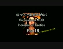 【Civ4】ゆっくりと卑弥呼がゆくIncrease of Tactics【IoT】Part18