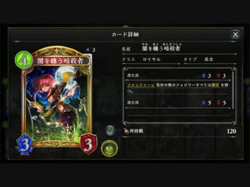 【シャドバ実況】 地雷デッキでランクマッチ フラムグラスロイヤル