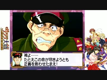 【訛り実況】 サクラ大戦　Vol：33 【Total：033】