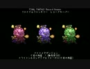 【FFRK】亡者の海窟1【前編】