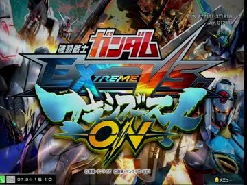 【EXVSMBON】　第2回クロ杯　（シャッフル）　part6