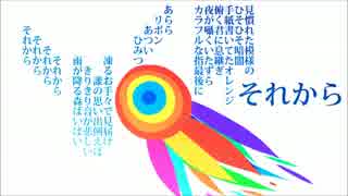 【鏡音リン】それから【オリジナル】