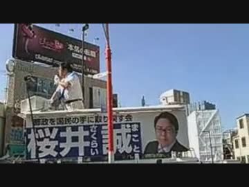 [桜井誠] 東京都知事選挙・街頭演説 新大久保駅 7.29