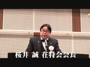 桜井誠「語るだけの保守はたくさんいる、酒場に行けば英雄だらけ」