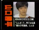 山口勝平くん