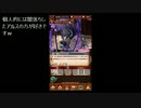 【攻略6】魔石1万個でキャラガチャ40連！（前半戦）