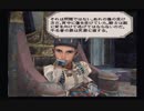 【ミンサガ】２５歳土方が全力で楽しんでるダイジェスト実況 第３話