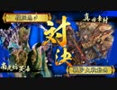 【戦国大戦】権僧正 VS 日本一の兵【正3A】