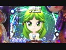 【大当り集】CR中森明菜～情熱EDITION～LIGHT パート8