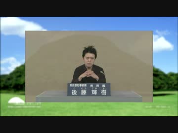 この木 なんの木 後藤輝樹