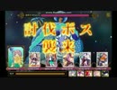LoW 討伐戦団 ランク17 激昂ギラギラ☆イラン Bパターン 倉庫拡張騎士討伐