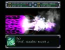 【初見】ダイハード好きな私のスパロボα実況54-１【カツファンネル編】