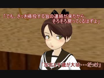 【艦これ】すずめ提督の０から始める艦これ日誌20【MMD紙芝居】