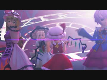 【東方MMD】フラン達にBad ∞ End ∞ Nightを踊ってもらいました