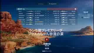【ランク戦S4】ブリスカヴィカ砂漠の涙【ドヤ顔字幕解説part3】