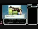 トウカイテイオーから三代続けて三冠馬を第二部part.1