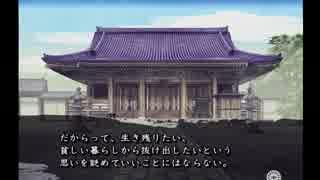 [薄桜鬼-黎明録-]武士なんてクソくらえ！ #23