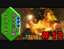 極限スリル!ハート3＋ダメージ4倍でトワイライトプリンセスHD実況part12