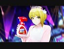 カビキラーの浸Toulip