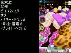 【バトルガール】星守センバツ試験　オン・ザ・ビーチ　時化　4-8-13秒