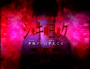【ホラー】ヤンデレ妹と夢の中1【シキヨク-死期欲-夢魅テルは夢見てる】