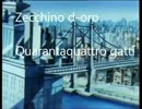 Quarantaquattro gatti　【MAYU】