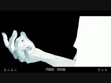 捨て子のステラ合わせてみた【そらる×まふまふ】