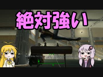 【VOICEROID+実況】Fallout4を楽しむようですPart93(Vault88)