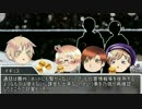 【ゆっくり】KYとAKY（略）外伝2「殻の中から君を嗤う」04