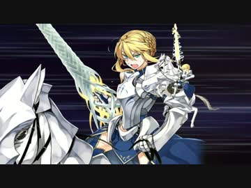 Fate/Grand Order　アルトリア[ランサー]宝具＆EXモーション