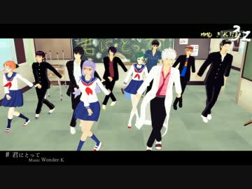【MMD銀魂】君にとって【自作さっちゃん】