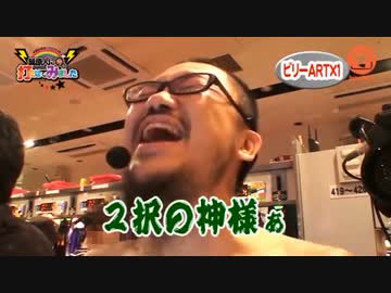 【髭打た。】2択の神