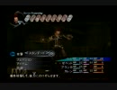 久しぶりにシャドウハーツ２をサクサク実況プレイ　Part9