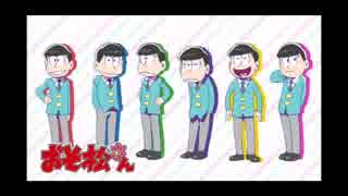 【おそ松さん】MADWIMPS ～六つ子ver～