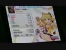 【デレステ】毒茸伝説 マスター フルコンボ