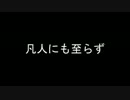 【ALANWAKE】夢と現実の区別がつかない実況プレイ part4