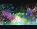 レイン(She is…)