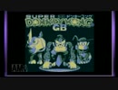 【夢のハコ企画】懐かしのＧＢソフトを振り返ろう【第三十四回】