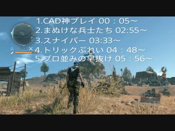 【MGO3】 ５つのエピソード